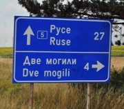 Болгария.