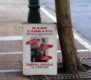 Λουτράκι