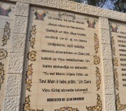 Izraēla יִשְרָאֵל‎. Svētās zemes tūre un atpūta pie jūras